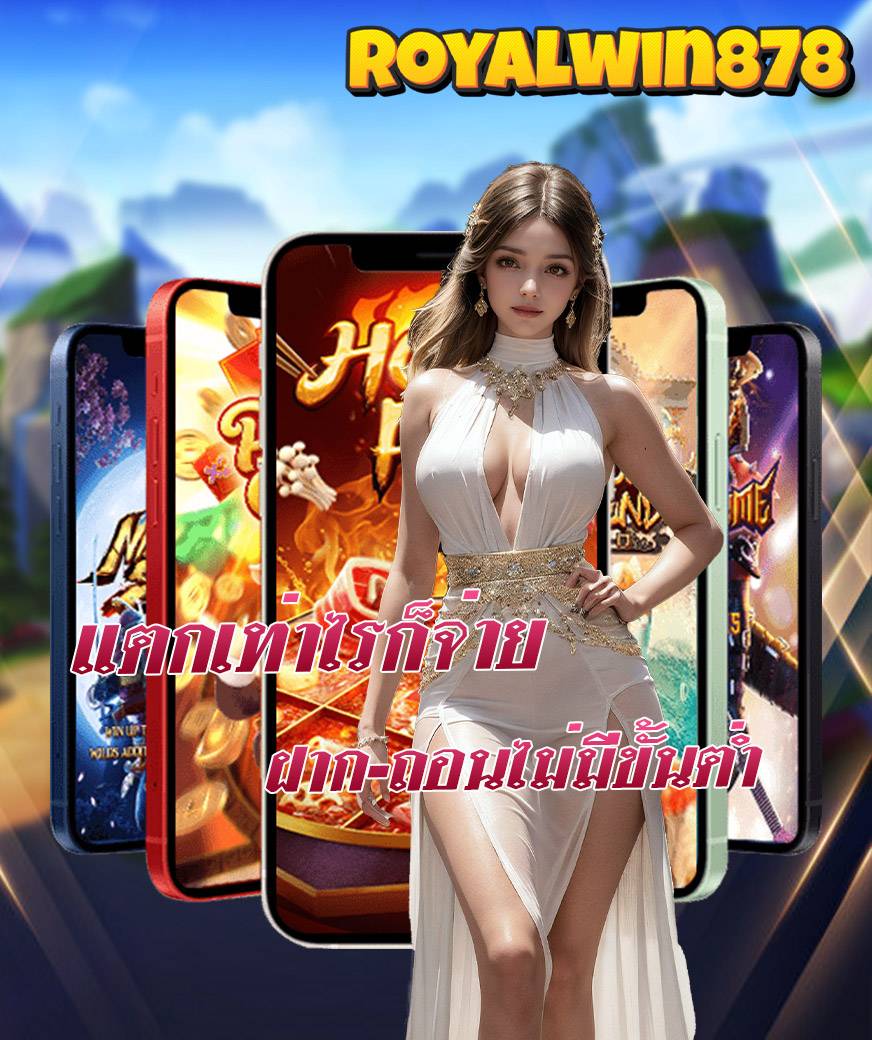 royalwin878 สล็อต